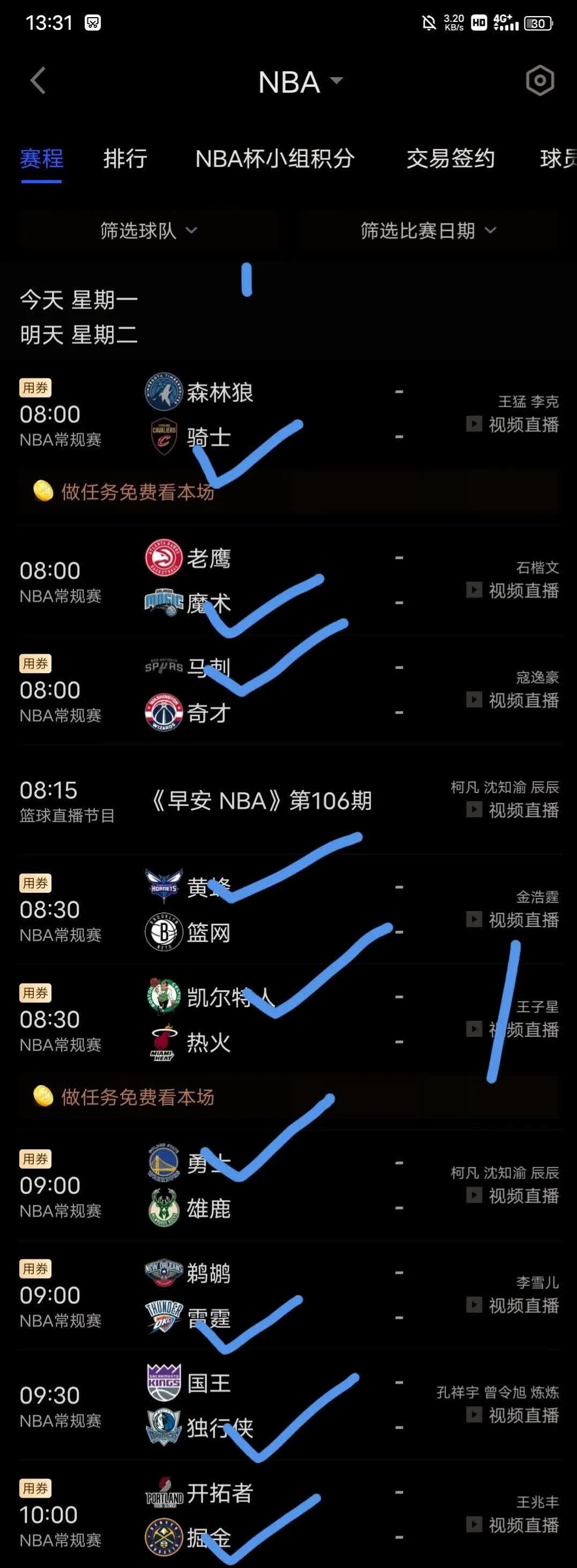 魔术官方公布新规，险胜引发争议，老鹰球迷热议！的简单介绍